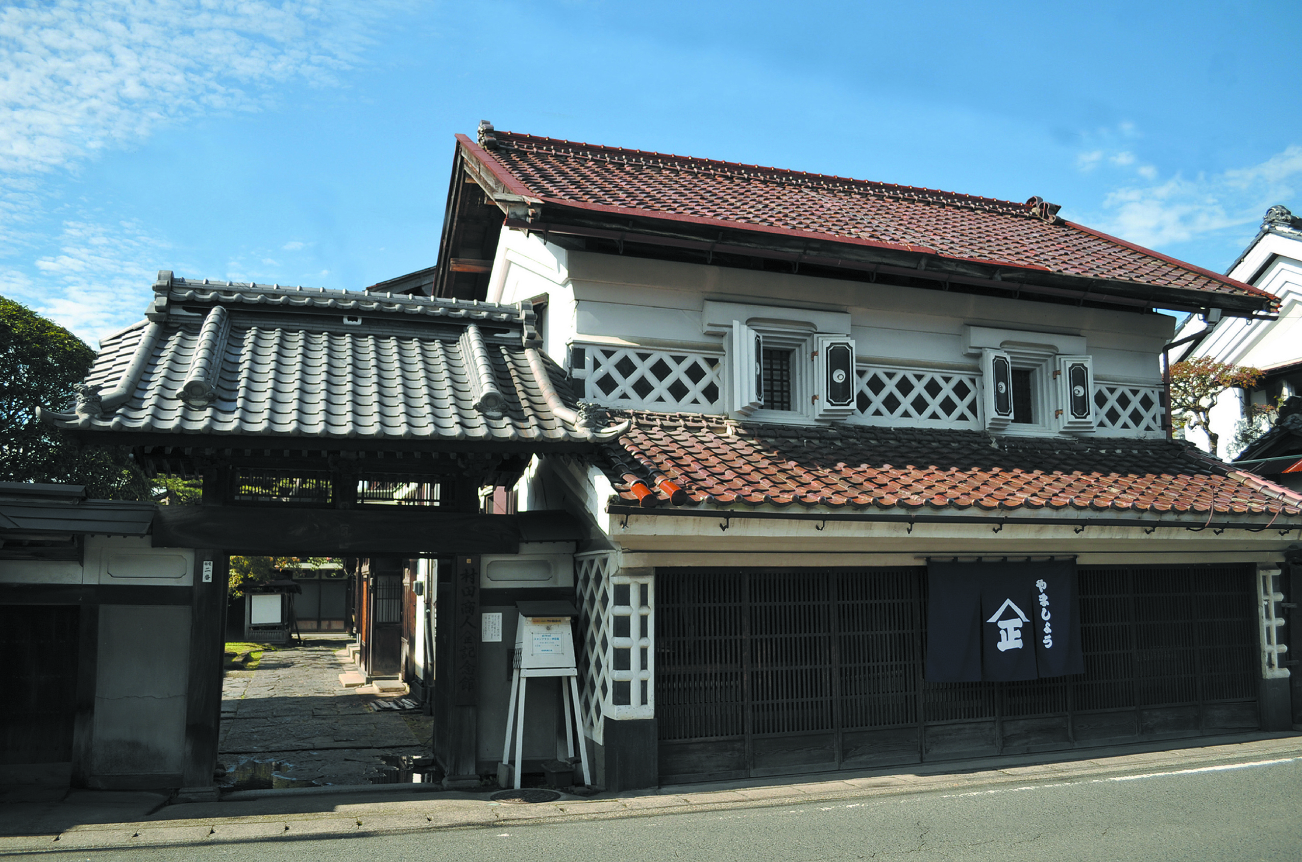 「やましょう」記念館 - 村田町の観光案内サイト MURATABI